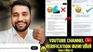 YouTube Channel Verify kaise kare | Verification required to make external links clickable