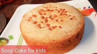 Quick and easy semolina cake recipe for kids | How to make suji cake | Rava cake