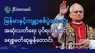 DVB TV 📺 နိုင်ငံတကာ သတင်း  🌎  (World News Morning December 27th)  📣