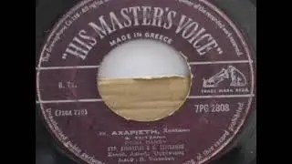 B' ΕΚΤΕΛΕΣΗ - ΒΑΣΙΛΗΣ ΤΣΙΤΣΑΝΗΣ & ΣΤΡΑΤΟΣ ΔΙΟΝΥΣΙΟΥ & ΠΟΛΥ ΠΑΝΟΥ - Η ΑΧΑΡΙΣΤΗ - VIDEO