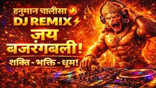 हनुमान चालीसा DJ Remix 🔥 | जय बजरंगबली 🚩 | Power Bhakti • Energy Song