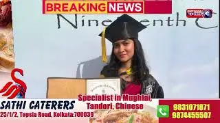 #GardenReach ki #MahvishRizvi ne St.Xaviers College se #1stClass Rank se Pass kiya