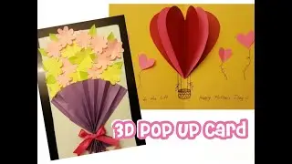 DIY : Mother's Day 3D Pop up Card | Happy Mother's Day