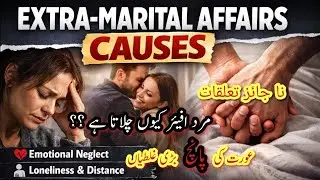 Extra Marital Affairs 💫Why Married People Choose Extra Marital Affairs✨Lack of intimacy 