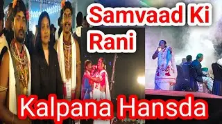 Samvaad 2025 last Day ll  Kalpana Hansda ll santhali singer ll Jamshedpur regal midan @sitakiduniya