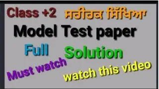 #class#12th#physical#education#and#sports#model#test#paper#solution #final exam march 2023