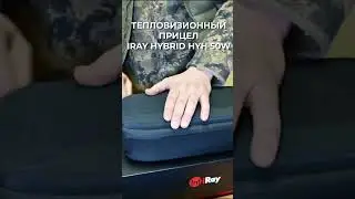Все новинки тепловизоров от компании iRay