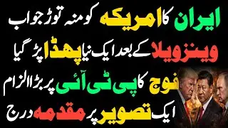 DG ISPR's press conference and imran khan PTI, breaking news| zafar naqvi zn news 