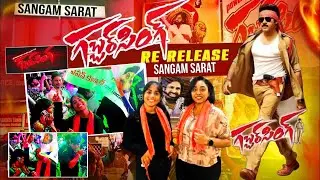 Pawan Kalyan Gabbar Singh Re-Release | Pawan Kalyan | Pawan Kalyan birthday