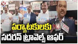 Southern Travels Launched Holiday Mart For National And International Tourists | V6 News