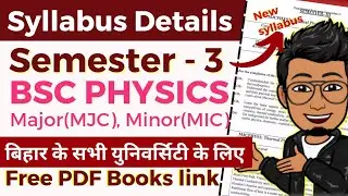BSC Physics Semester 3 syllabus| MIC, MJC new Course: Bihar ke sabhi universities ke liye (PDF)