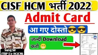 Admit Card आ गया😎।CISF HCM ADMIT CARD DOWNLOAD। CISF PST DV