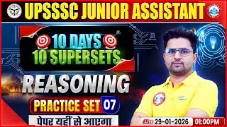 UPSSSC Junior Assistant Reasoning | Junior Assistant Reasoning Practice Set 07| Reasoning Sanjay Sir