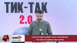 Блиц Вести - 27.01.2026
