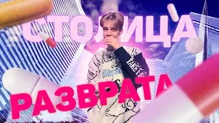 НАСТОЯЩИЙ САНКТ-ПЕТЕРБУРГ