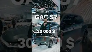 GAC S7 &mdash; ещё один конкурент Li за 30 000$ #kolesakz #gac #s7 #liauto