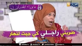 ما وراء الجدران: رقية المصرية.. زوجي حاول قتلي وأخذ أولادي إلى وجهة مجهولة