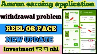 Amron battery earning app withdrawal problem real or fake New update 