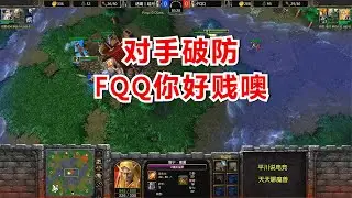 一个血法师，2个炸弹人，对手怒斥FQQ：你好贱噢！魔兽争霸3