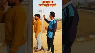 Height Kaise Badhayen Naturally | Height Increase Tips | Height Kyun Nahi Badhti Secret#shorts#viral