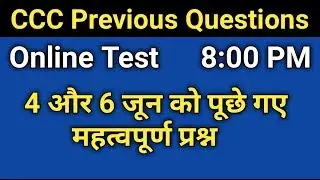 CCC Live Test of Previous Questions of June 2019 | ccc exam preparation in hindi