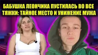 СКАНДАЛ ГОДА: МУЖ ЧЕШЕТ ПЯТКИ ПОКА ВЕРОНИКА СТРАДАЕТ ПО МОЛОДОМУ ФАВОРИТУ