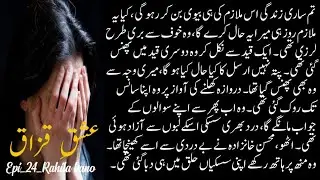  Ishq_e_Qazzaq|epi_24|Romantic novel|Rude hero|Possessive hero|by Rahila bano