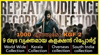 KGF Chapter2 9th Day Collection|KGF2 boxoffice collection malayalam|KGF2 collection report Malayalam