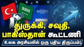 New alliance forming | Middle East Politics Tamil | Today News Tamil