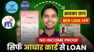 Adhaar & Pan Card Loan App - Review | Mobile se loan kaise le | Aadhar Card Loan Apply Online