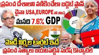 UNION Budget 2026 Explanation By Suresh Kochattil | India GDP is 7.6% Better Than CHINA ,USA, Europe