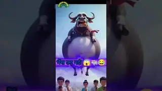 भैंस उड़ गई! 😱🐃😂 | Funny Indian Cartoon Story | Viral Short