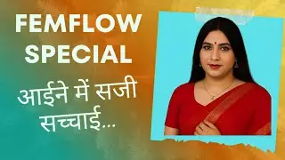 आईने में रानी | Rani’s Cross dressing Journey | FemFlow Special Hindi Story