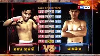 Kun Khmer, Meas Socheat vs Chanchai Laos, CNC Boxing, 25 Feb 2018, ISI PALM Boxing, Sport Zone