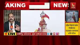 ଶ୍ରୀମନ୍ଦିର ରତ୍ନଭଣ୍ଡାରରେ ଥିବା ସୁବର୍ଣ୍ଣ ଅଳଙ୍କାରର କରାଯିବ ମେଳକ ଓ ଗଣତିମଣତି ।