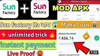 SUN FACTORY MOD APK 🤯🤯 || UNLIMITED LOOT ❤❤| JALDI SE LOOT LO 🤗🤗