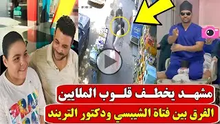 فتاة كيس الشيبسي تشعل السوشيال ميديا .. ودكتور النساء يثير الجدل برقصة اندونيسية مع مولود |