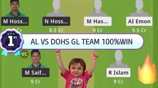 AL VS DOHS DREAM11 GL TEAM PREDICTION TODAY 100%WINNING