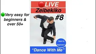 LIVE Zeibekiko – Dance With Me | #08