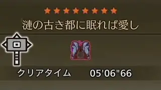 歴戦王ウズ・トゥナ 捕獲 ハンマー ソロ【MHWilds:ワイルズ】