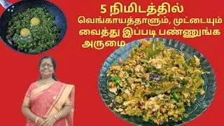 5 minutes recipe//easy and tasty recipe//ഇങ്ങനെ ഉണ്ടാക്കി നോക്കൂ അടിപൊളി എന്താ രുചി.