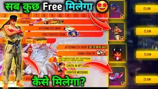 HOW TO GET FREE REWARDS IN STREET FIGHTER EVENT | STREET FIGHTER FREE REWARDS | CALENDAR FULL DETAIL