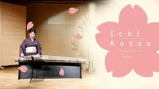Ichikotsu | Shakuhachi & Koto – Shawn Tairyu Head & Chizuru Tanigaki