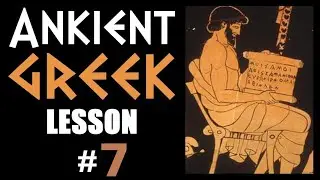 Урок древнегреческого языка №7 | Выучите греческий язык быстро онлайн