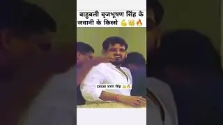 अरे दीवानो मुझे पहचानो कहां से आया मैं हूं डॉन मैं हूं डॉन#bhrijbhusansaransingh #up#bahubalineta