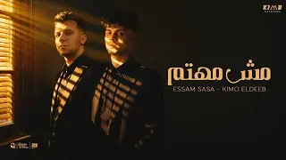 مش مهتم بحالتك ( مش مهتم بصحتي ) عصام صاصا و كيمو الديب - توزيع كيمو الديب Official Video