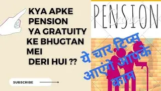 How to claim interest on delayed payment of pension and Gratuity??