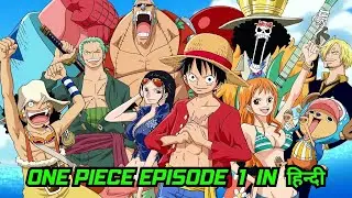 one piece episode 1explained in hindi