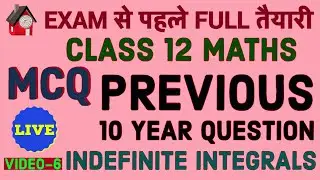 Class 12 | Math| Indefinite Integrals | MCQ | PYQ | Objective | pihuts
