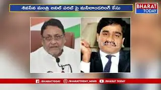 Ed Raids Maharashtra Transport Minister Anil Parab Home | Bharat Today